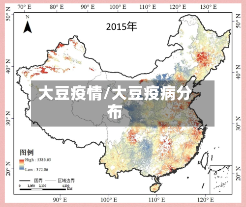 大豆疫情/大豆疫病分布-第3张图片