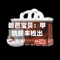 碧芭宝贝：甲酰胺未检出-第2张图片