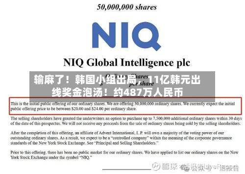 输麻了！韩国小组出局	，11亿韩元出线奖金泡汤！约487万人民币-第2张图片