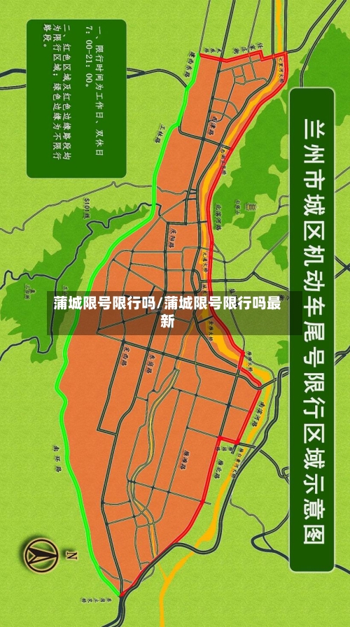 蒲城限号限行吗/蒲城限号限行吗最新