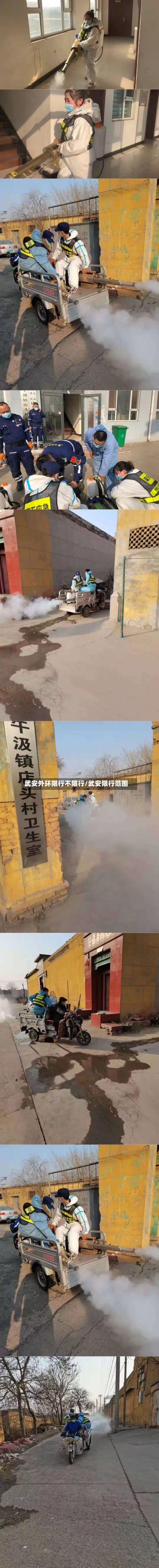 武安外环限行不限行/武安限行范围-第3张图片