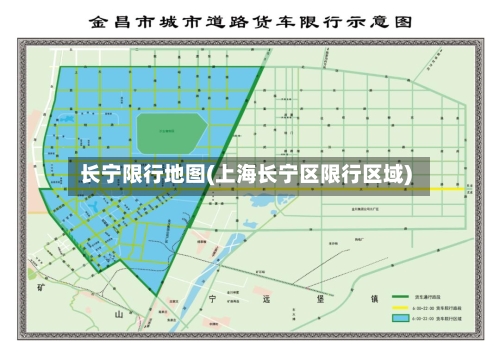 长宁限行地图(上海长宁区限行区域)