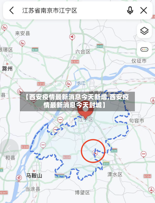 【西安疫情最新消息今天新增,西安疫情最新消息今天封城】